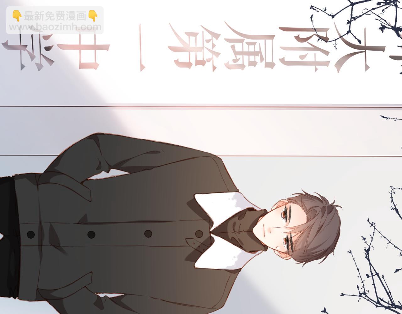 再度與你 - 第113話 不明白(1/2) - 8