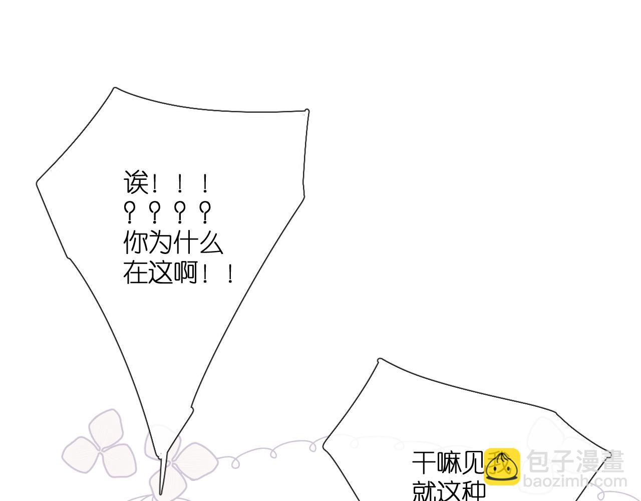 再度與你 - 第113話 不明白(1/2) - 2