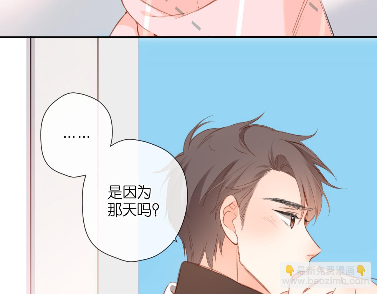 再度與你 - 第113話 不明白(1/2) - 8