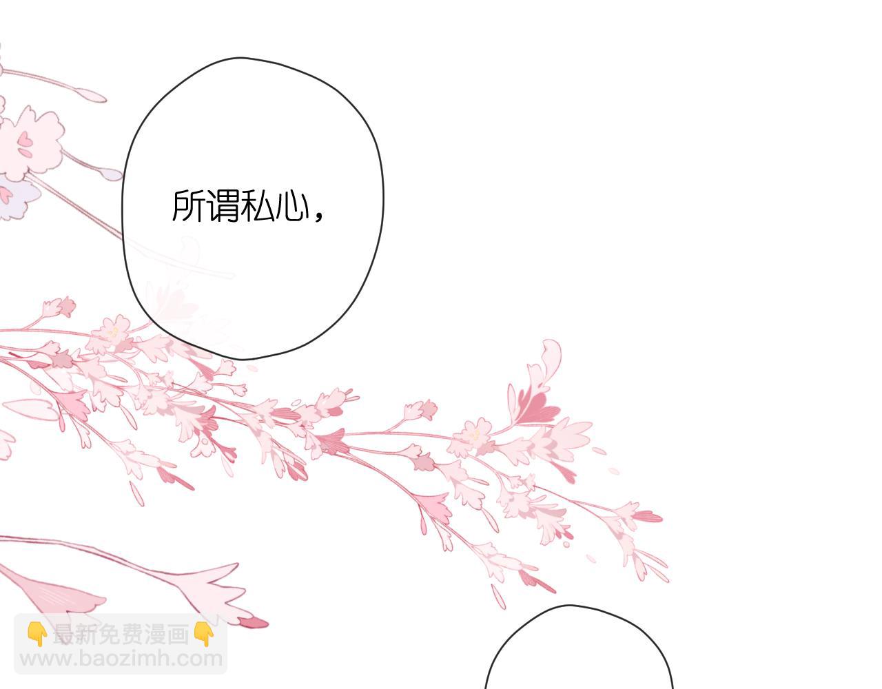 再度與你 - 第113話 不明白(2/2) - 2