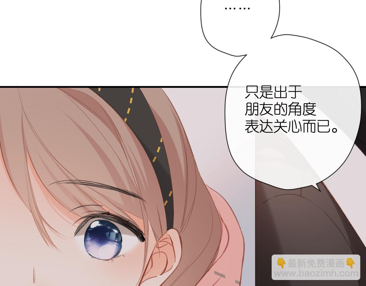 再度與你 - 第113話 不明白(2/2) - 3