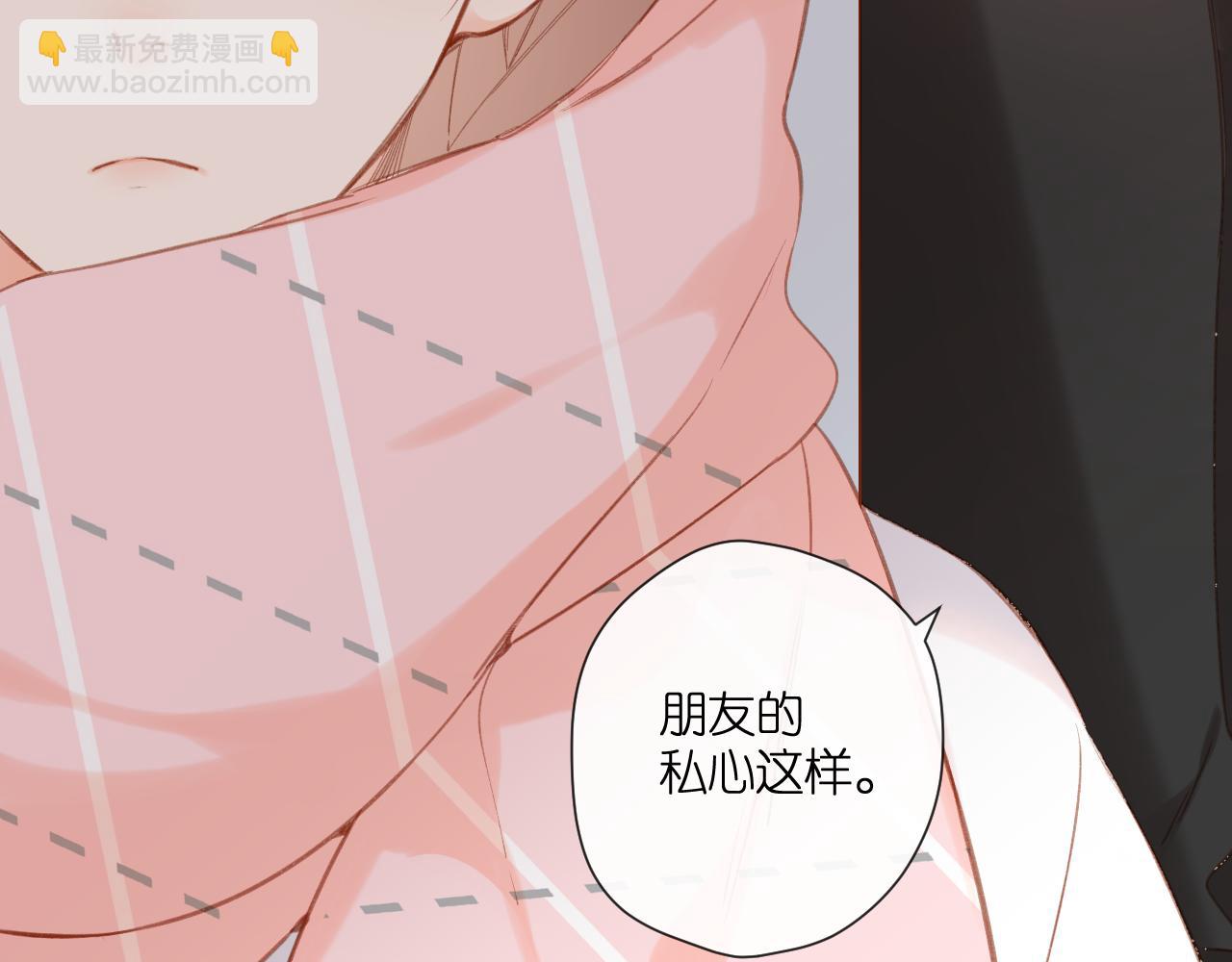 再度與你 - 第113話 不明白(2/2) - 4