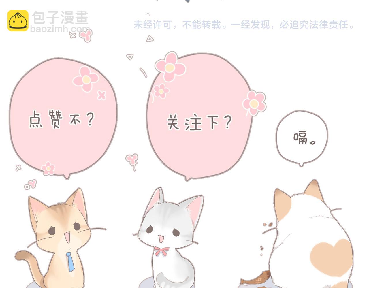 再度與你 - 第113話 不明白(2/2) - 1