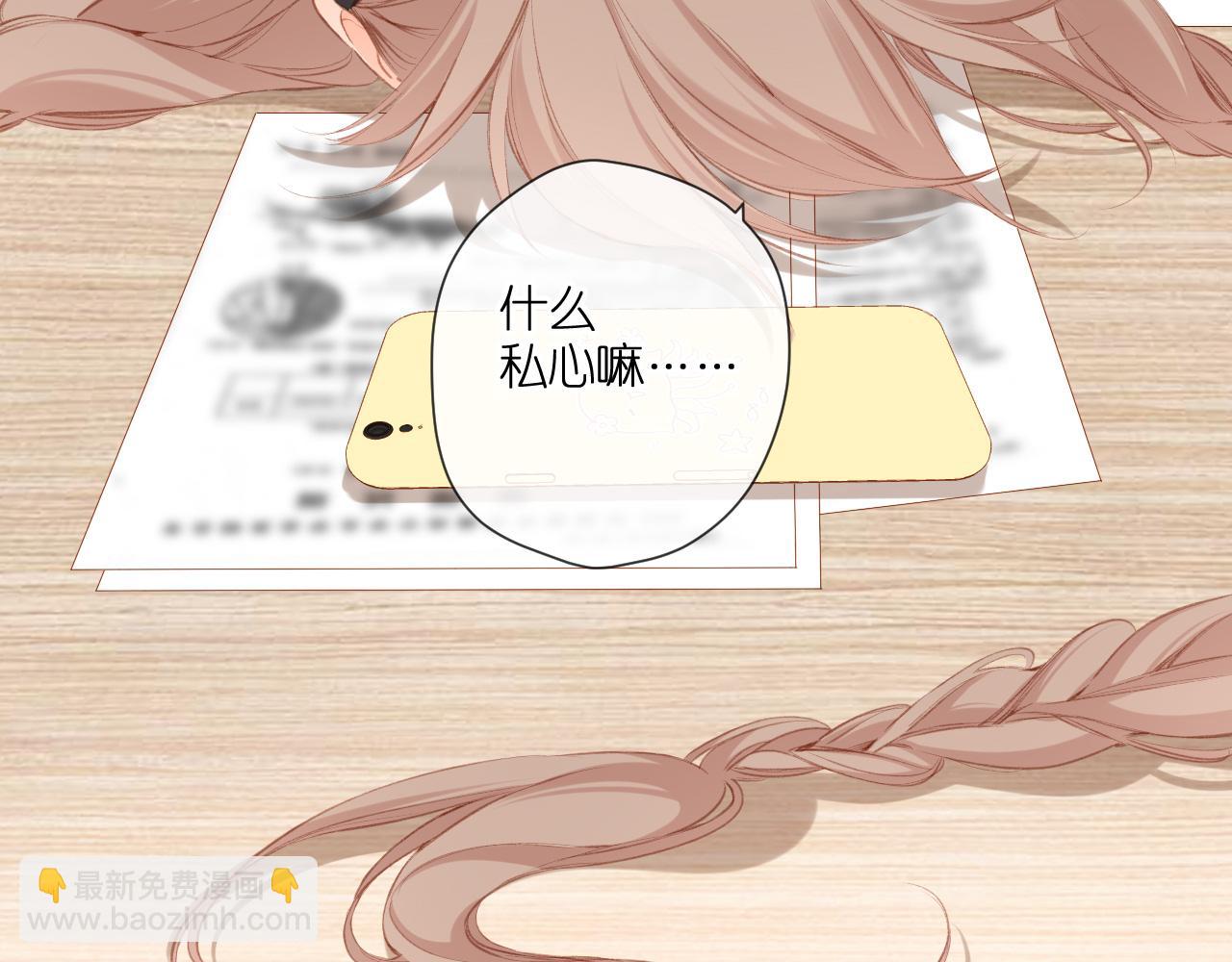 再度與你 - 第113話 不明白(1/2) - 8