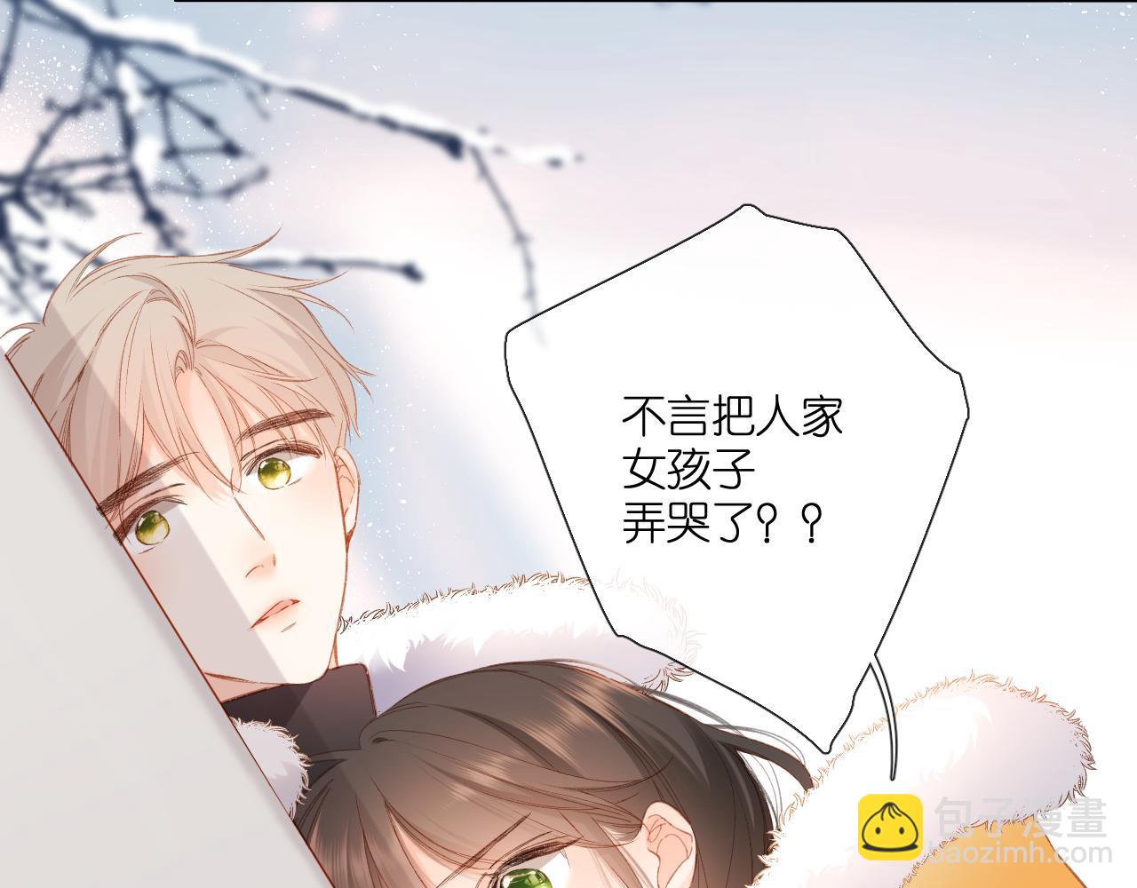 再度與你 - 第115話  捋順(1/2) - 2