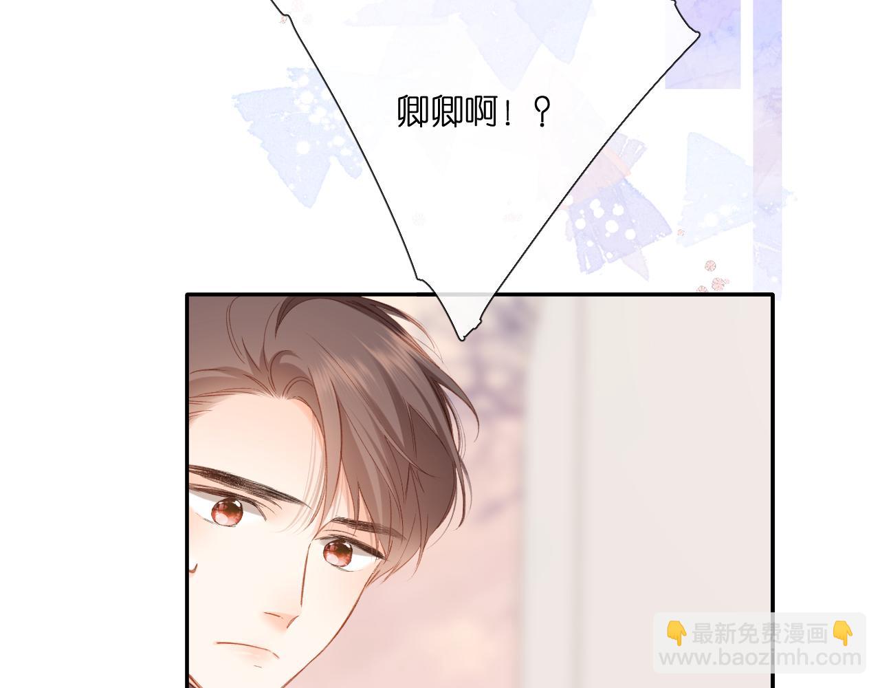 再度與你 - 第115話  捋順(1/2) - 1