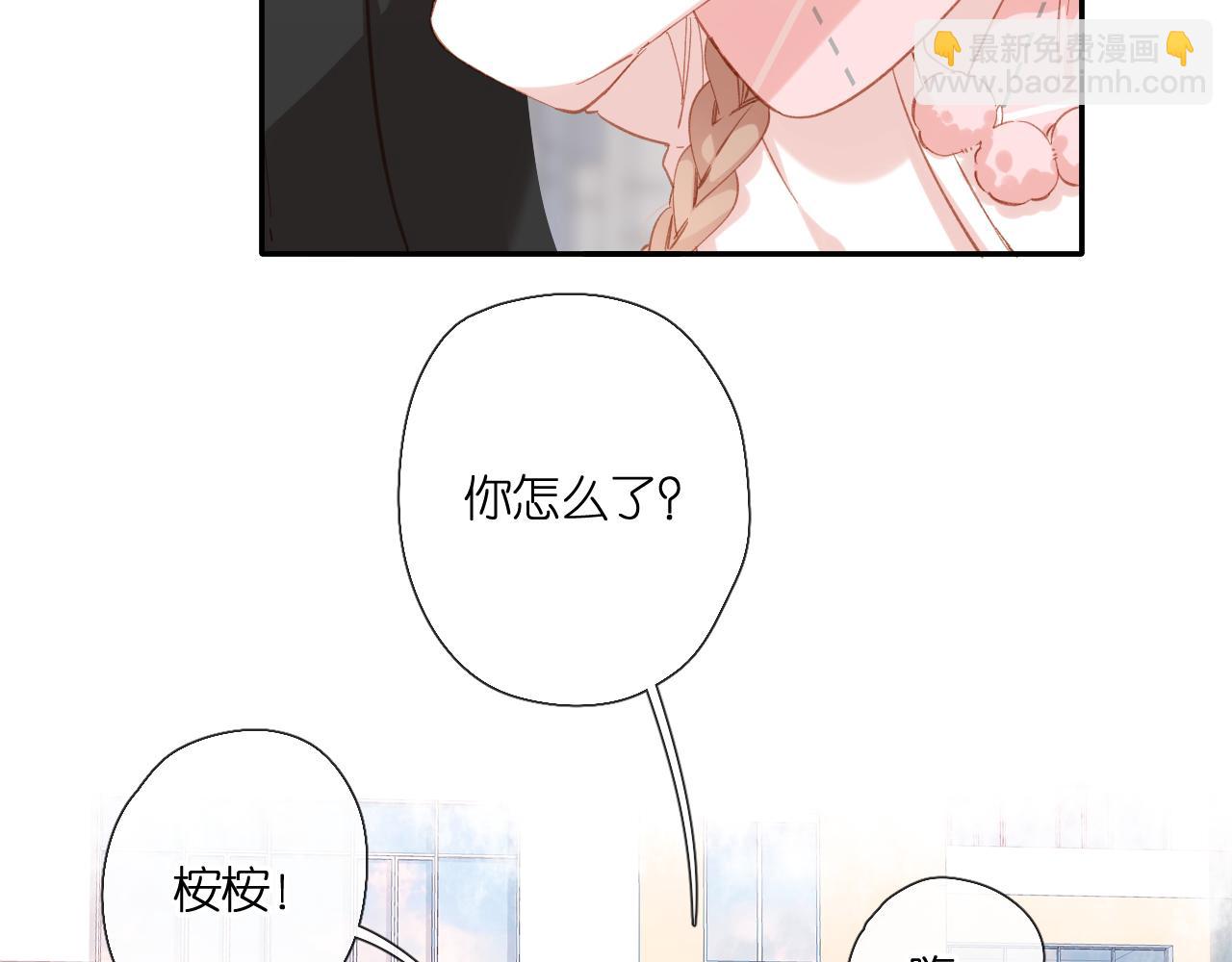 再度與你 - 第115話  捋順(1/2) - 3