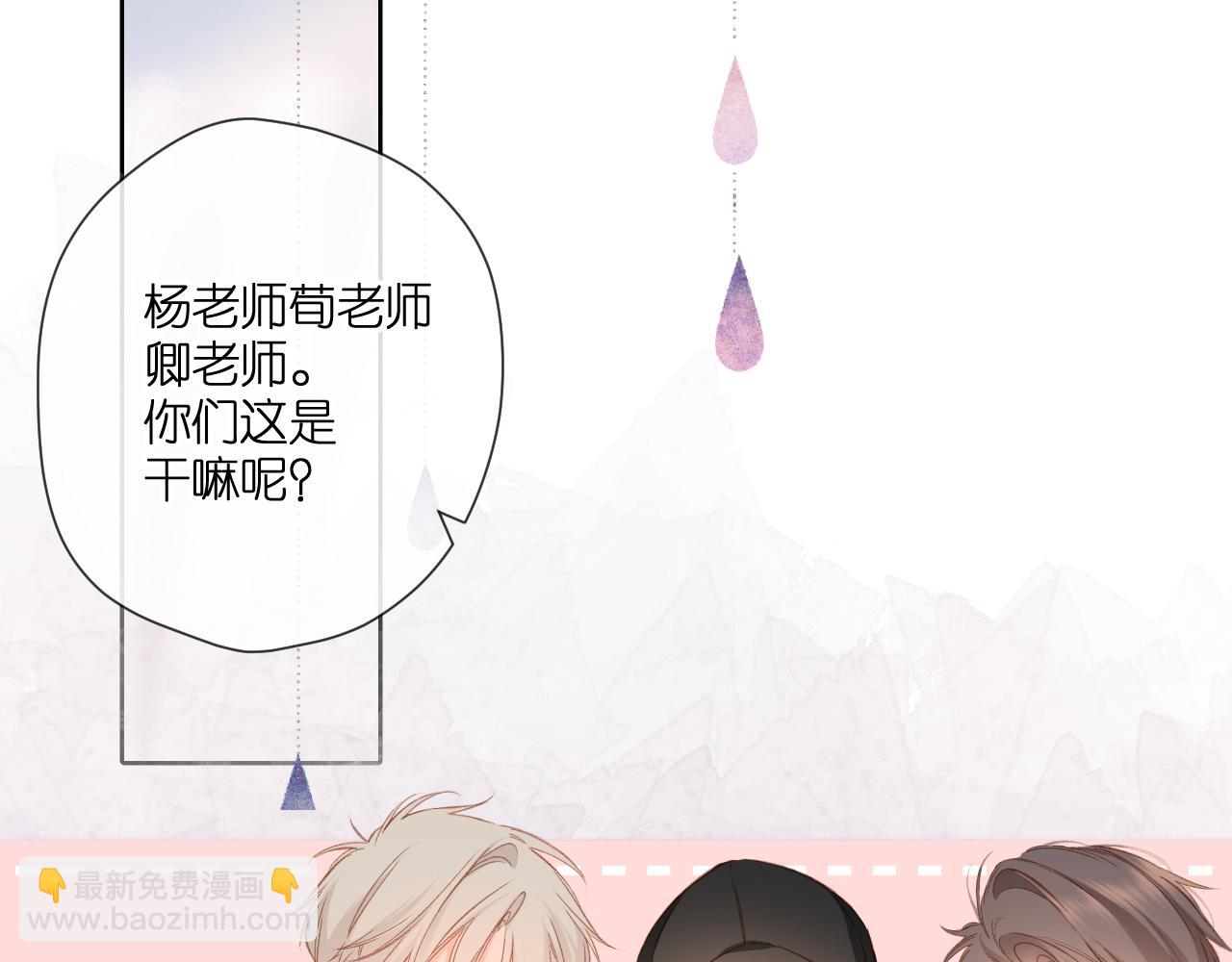 再度與你 - 第115話  捋順(1/2) - 7