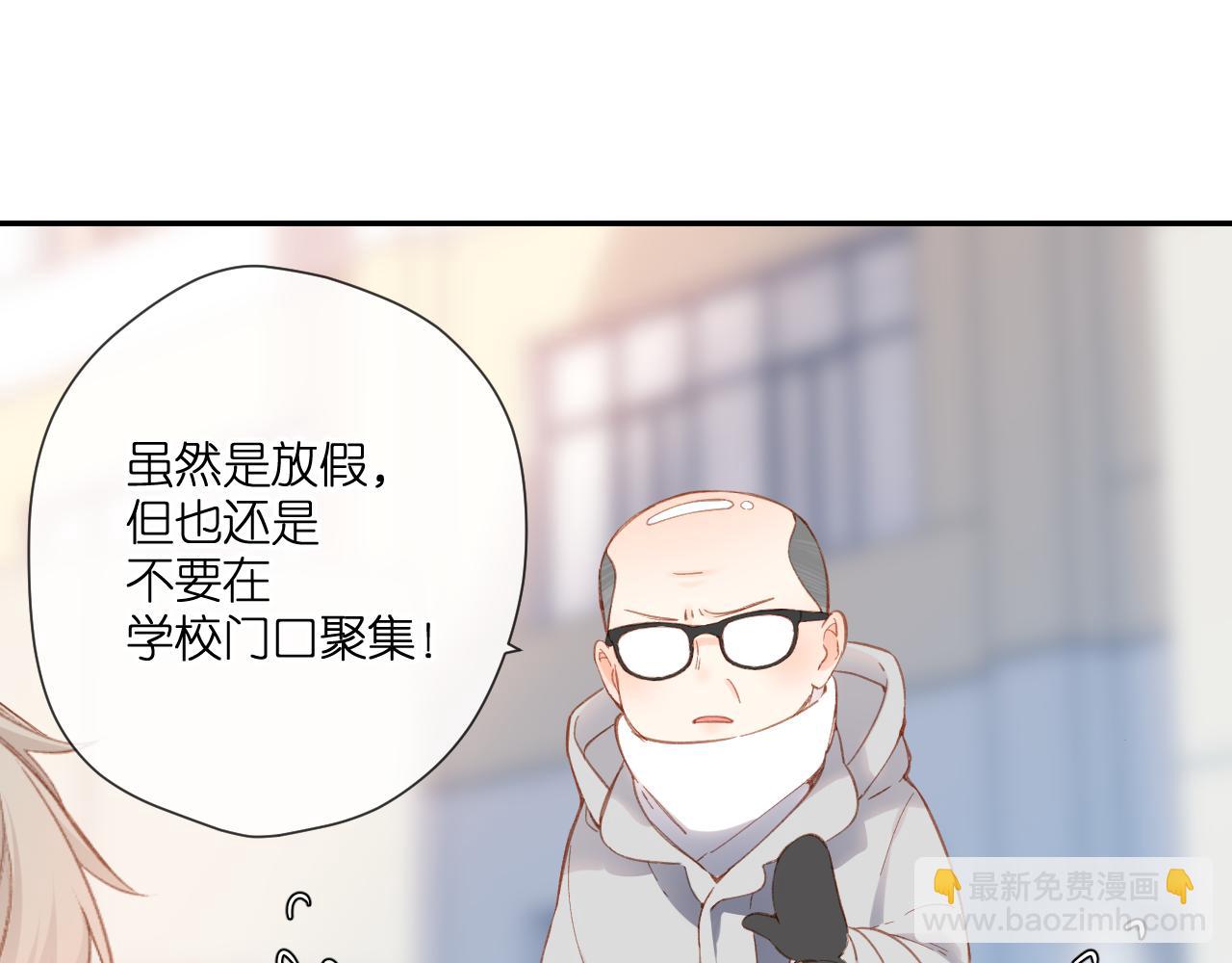 再度與你 - 第115話  捋順(1/2) - 1