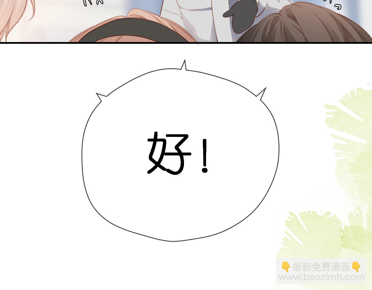 再度與你 - 第115話  捋順(1/2) - 2