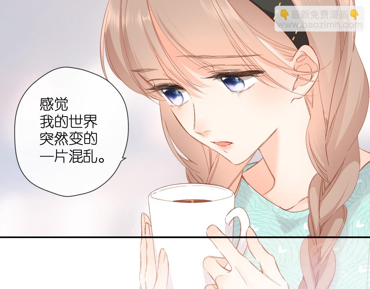 再度與你 - 第115話  捋順(1/2) - 3