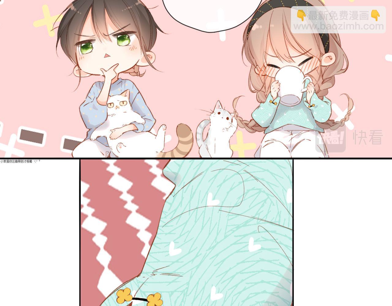 再度與你 - 第115話  捋順(1/2) - 6