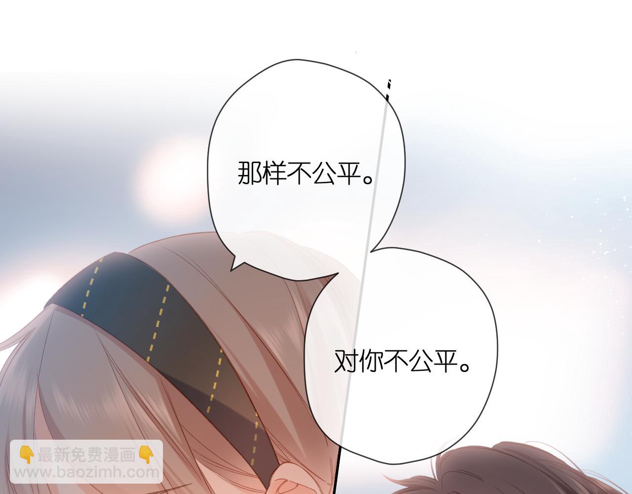 再度與你 - 第115話  捋順(1/2) - 4