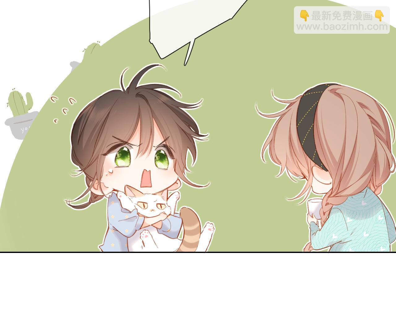 再度與你 - 第115話  捋順(1/2) - 3