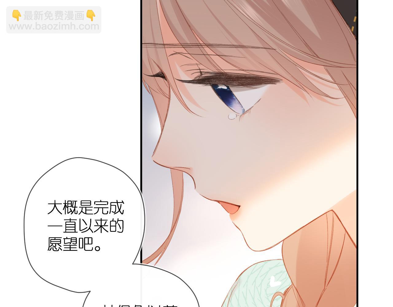 再度與你 - 第115話  捋順(2/2) - 3