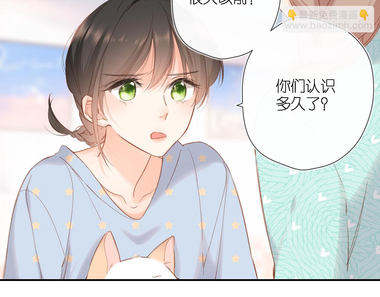 再度與你 - 第115話  捋順(2/2) - 5