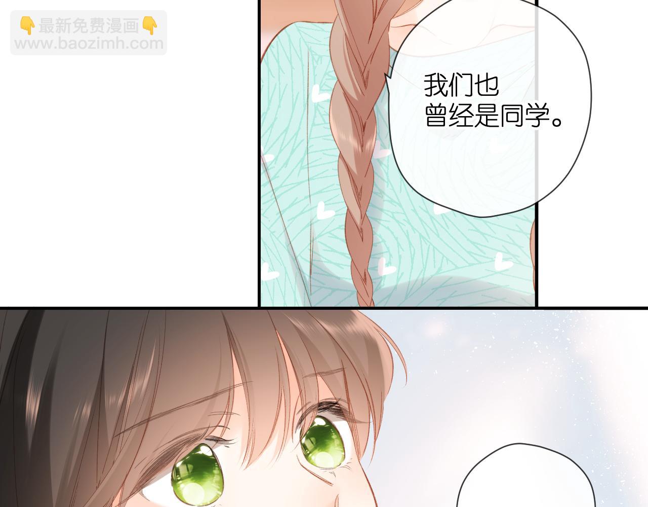 再度與你 - 第115話  捋順(2/2) - 1