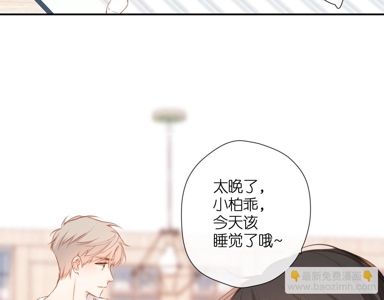 再度與你 - 第115話  捋順(2/2) - 1