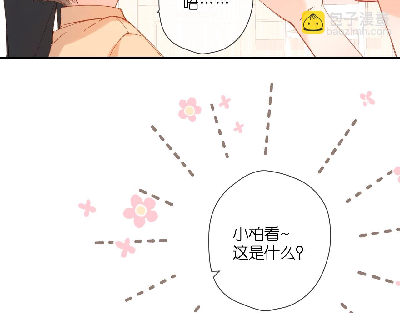 再度與你 - 第115話  捋順(2/2) - 3