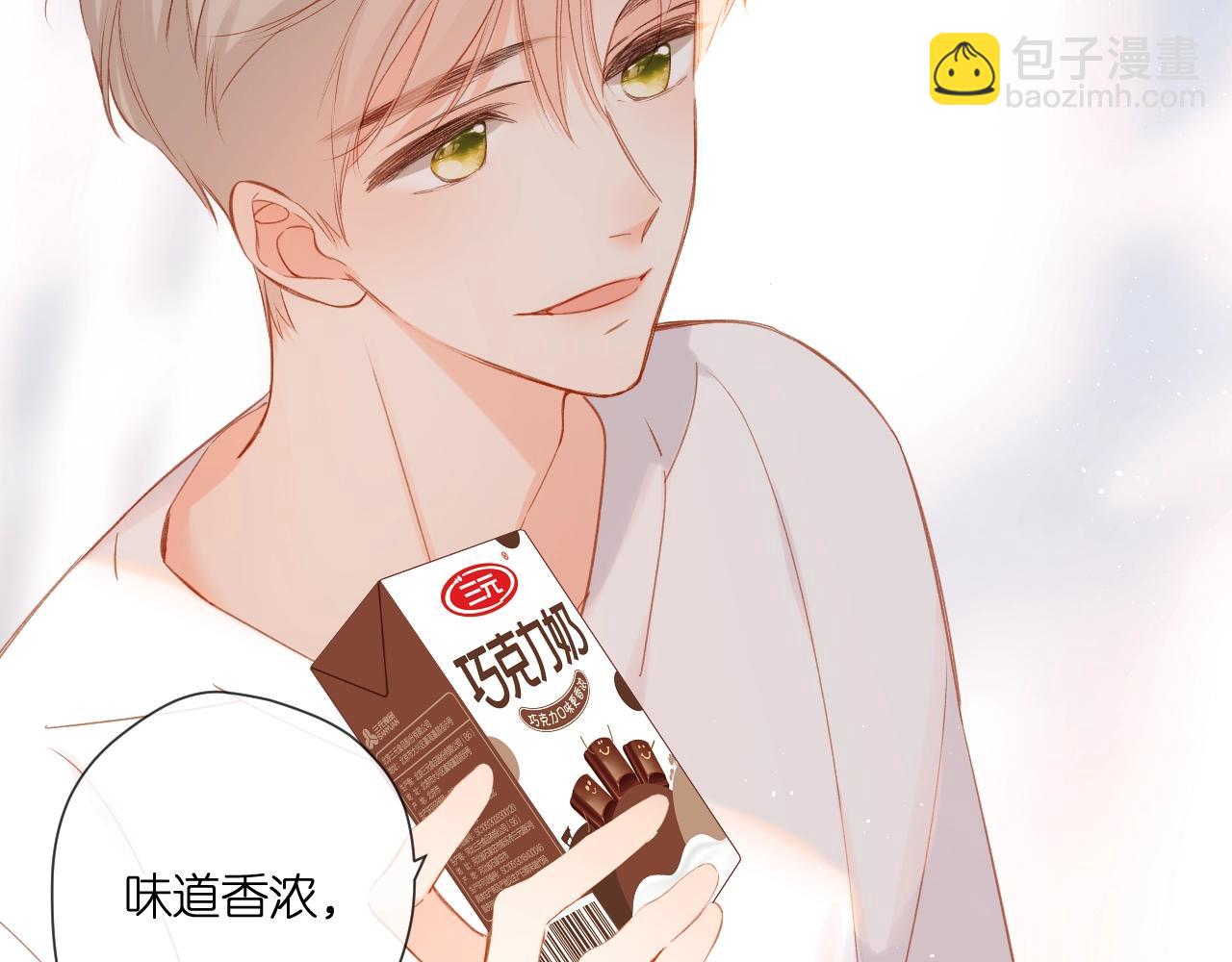 再度與你 - 第115話  捋順(2/2) - 3