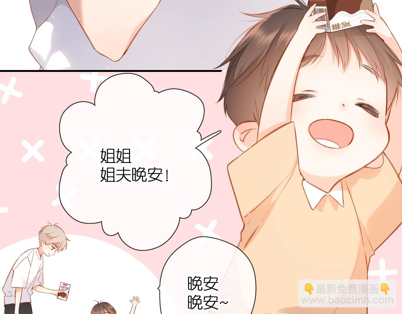 再度與你 - 第115話  捋順(2/2) - 5