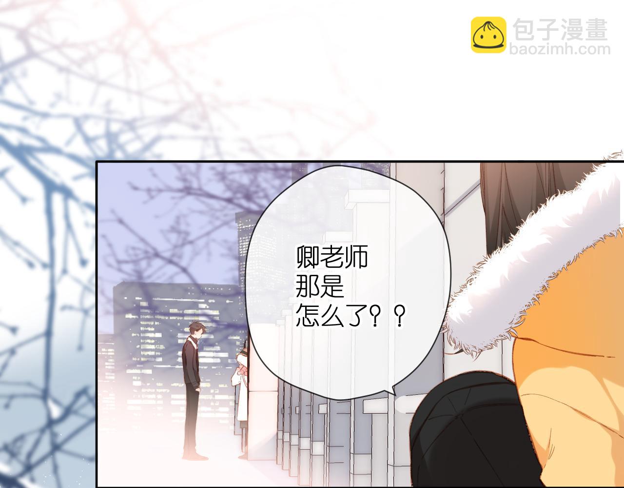 再度與你 - 第115話  捋順(1/2) - 1