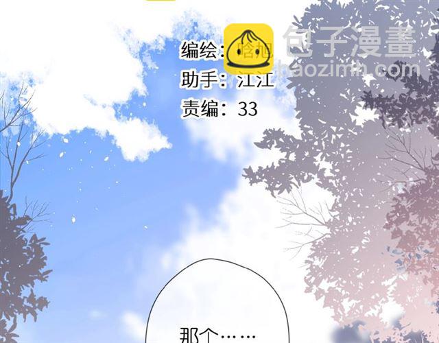 再度與你 - 第9話 坦白(1/3) - 2