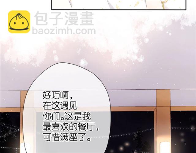 再度與你 - 第9話 坦白(2/3) - 6