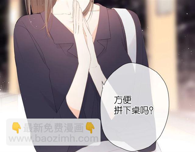 再度與你 - 第9話 坦白(3/3) - 2