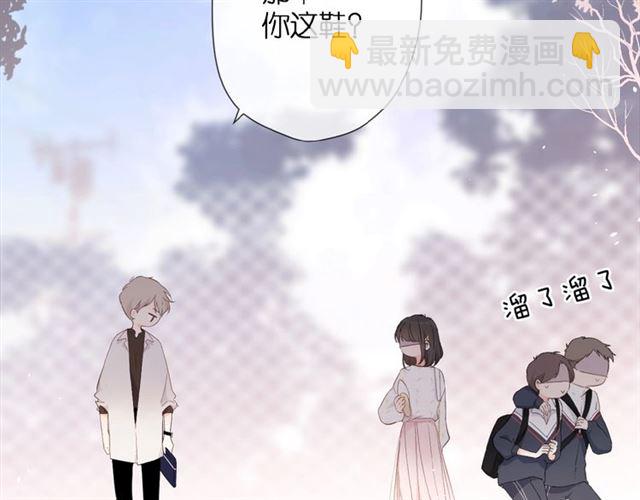 再度與你 - 第9話 坦白(1/3) - 3