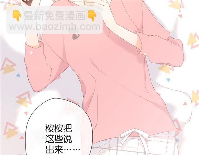 再度與你 - 第9話 坦白(3/3) - 4