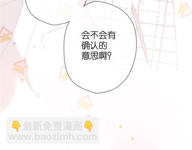 再度與你 - 第9話 坦白(3/3) - 5