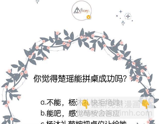 再度與你 - 第9話 坦白(3/3) - 4