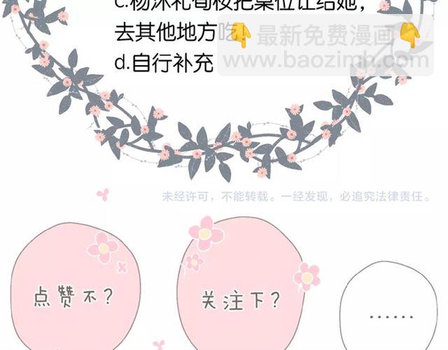 再度與你 - 第9話 坦白(3/3) - 5