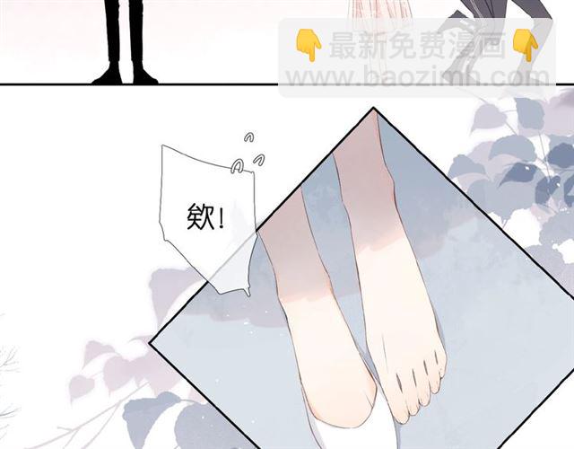 再度與你 - 第9話 坦白(1/3) - 4