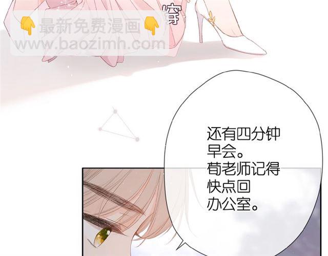 再度與你 - 第9話 坦白(1/3) - 7