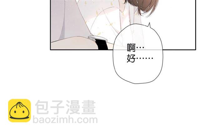 再度與你 - 第9話 坦白(1/3) - 1