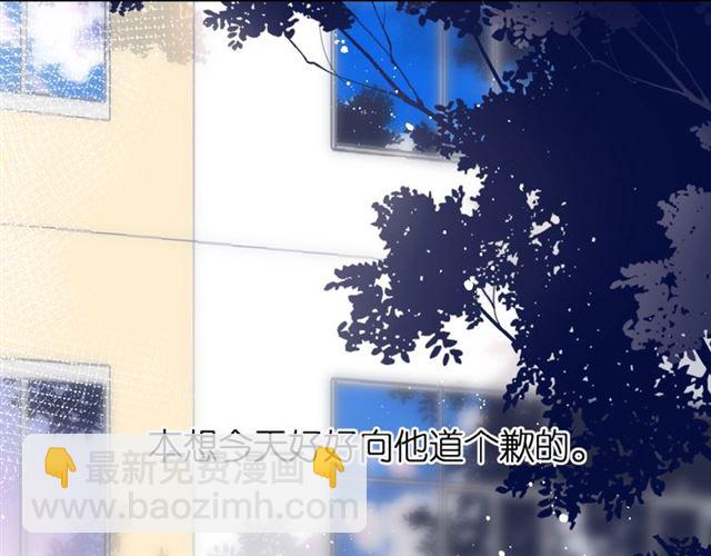 再度與你 - 第9話 坦白(1/3) - 3