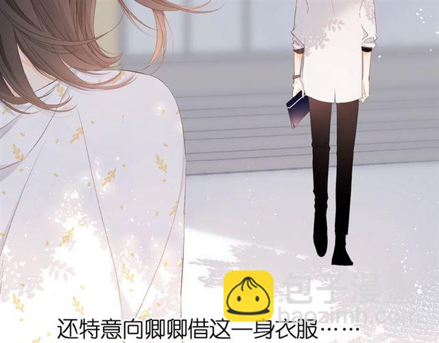 再度與你 - 第9話 坦白(1/3) - 5