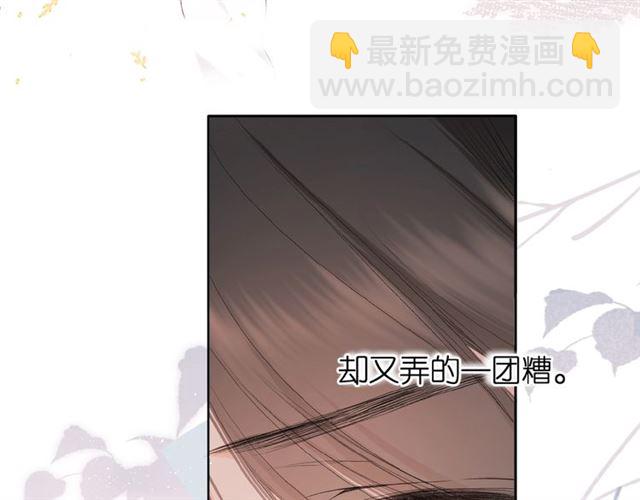 再度與你 - 第9話 坦白(1/3) - 6