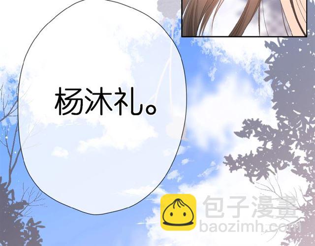 再度與你 - 第9話 坦白(1/3) - 1