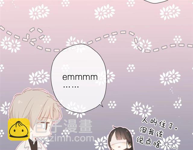 再度與你 - 第9話 坦白(1/3) - 8