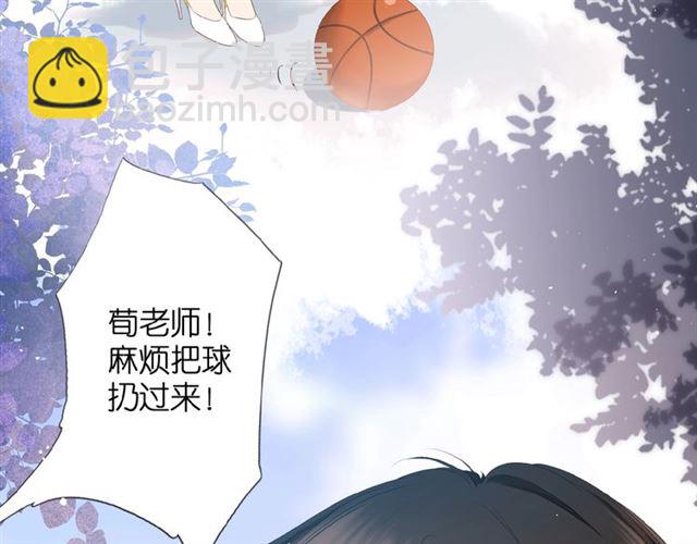 再度與你 - 第9話 坦白(1/3) - 4