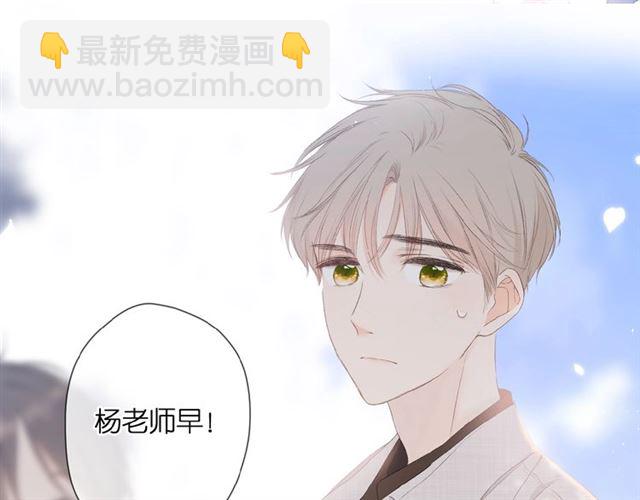 再度與你 - 第9話 坦白(1/3) - 4