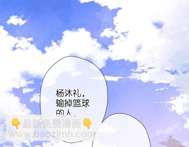 再度與你 - 第9話 坦白(1/3) - 8