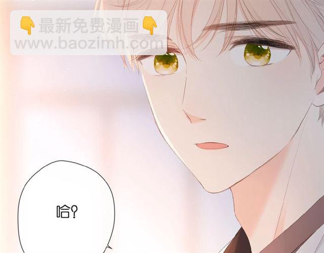 再度與你 - 第9話 坦白(1/3) - 5