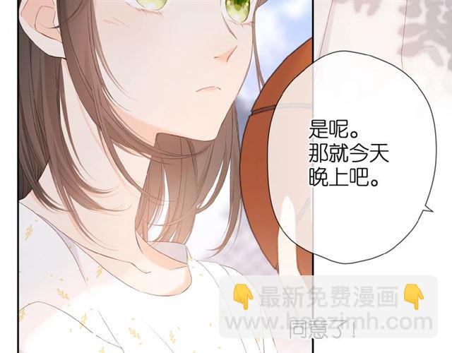 再度與你 - 第9話 坦白(1/3) - 7