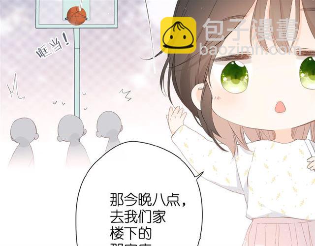 再度與你 - 第9話 坦白(2/3) - 6