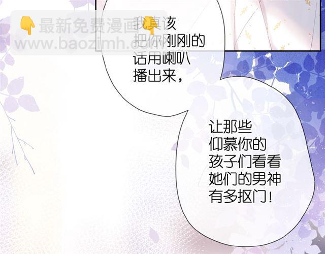 再度與你 - 第9話 坦白(2/3) - 1