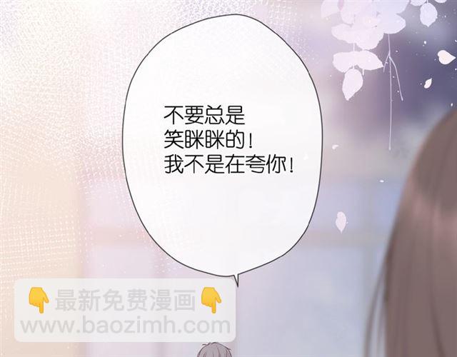 再度與你 - 第9話 坦白(2/3) - 2